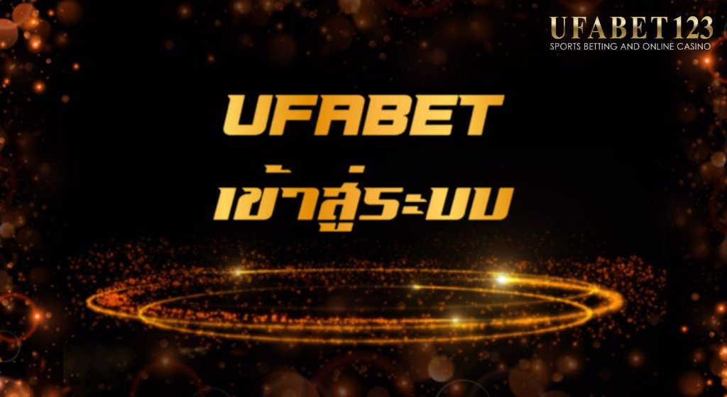 ufabet123