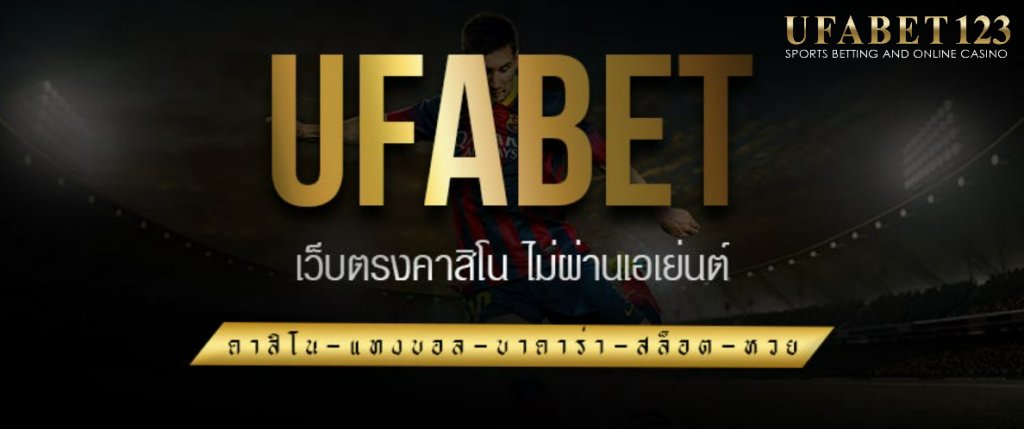 ufaทางเข้า